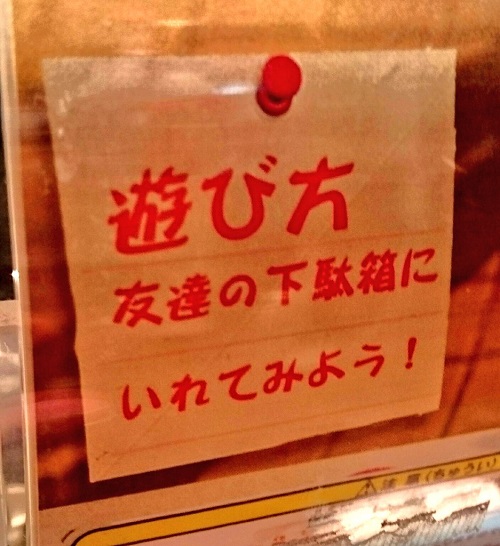 ラブレターガチャ