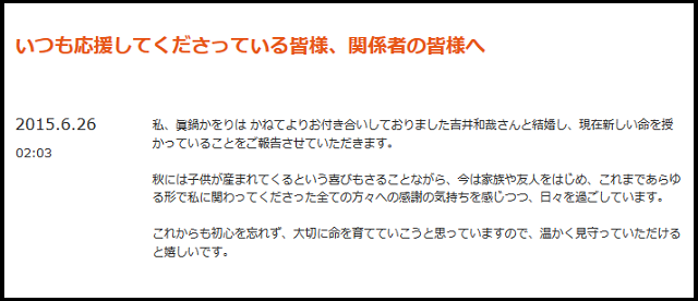 眞鍋かをり（35）と元イエモン吉井和哉（48）が結婚