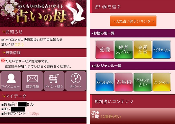 マナ・タロット