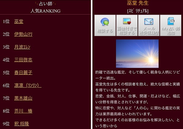 マナ・タロット