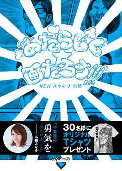 漫☆画太郎メーカー