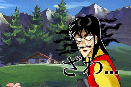 名作を1文字変えて微妙な感じにする