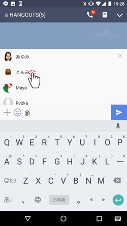 グループトークで友だちの名前を指定してメッセージを送信する方法