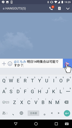 グループトークで友だちの名前を指定してメッセージを送信する方法