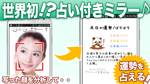 どこでもミラー