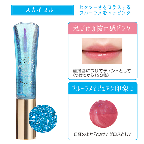 MISSHA マジカルティントシリーズ