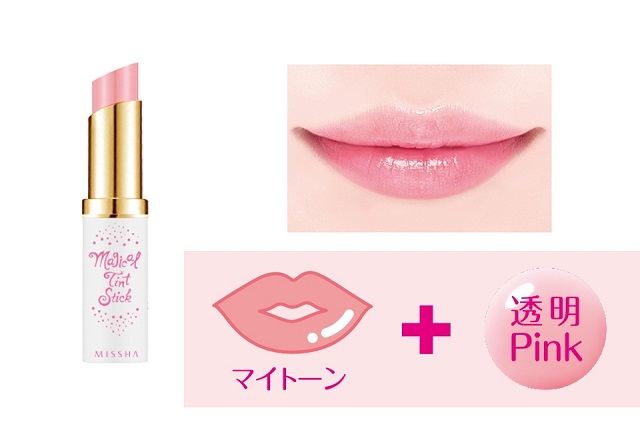 マジカルティント スティック