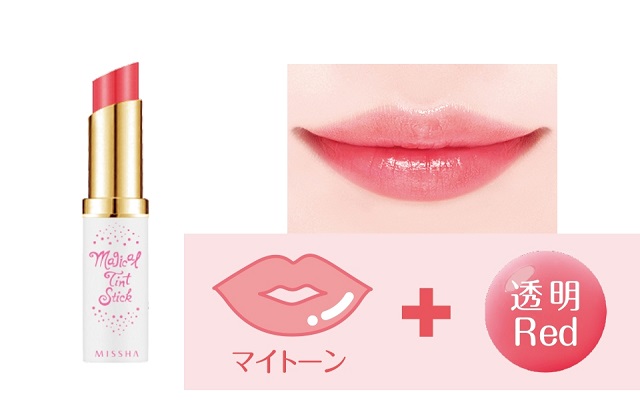 マジカルティント スティック