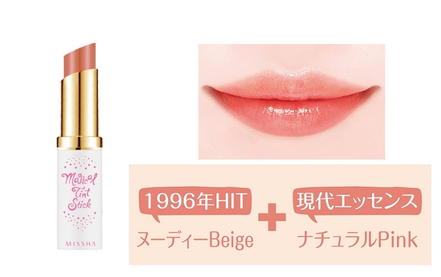 マジカルティント スティック