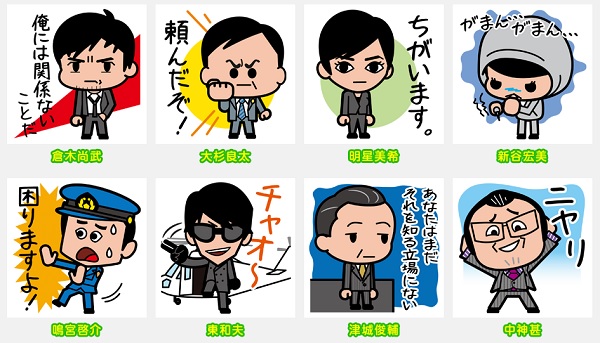 MOZUのLINEスタンプ