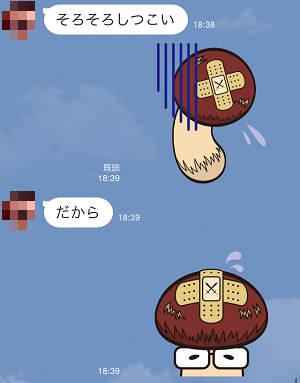 天然育ち ムッニくん