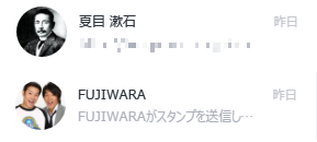 友だちの登録名を変更する方法