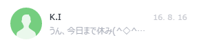 友だちの登録名を変更する方法