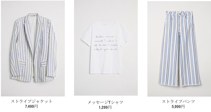 安室奈美恵 x H&M