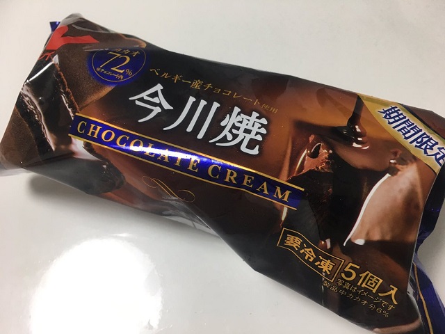 ニチレイ今川焼(ベルギー産チョコレート)