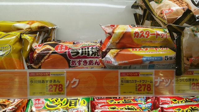 ニチレイ今川焼(ベルギー産チョコレート)