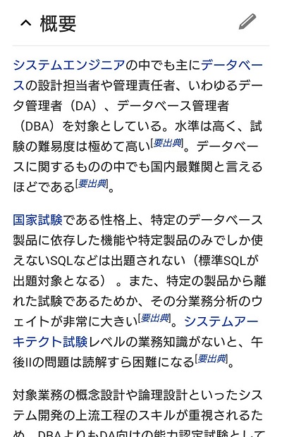 平匡さんの就職先にあの大手企業が名乗りを上げる