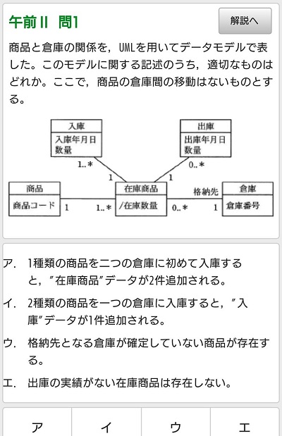 平匡さんの就職先にあの大手企業が名乗りを上げる