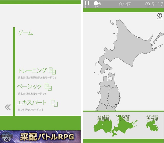 日本地図パズル