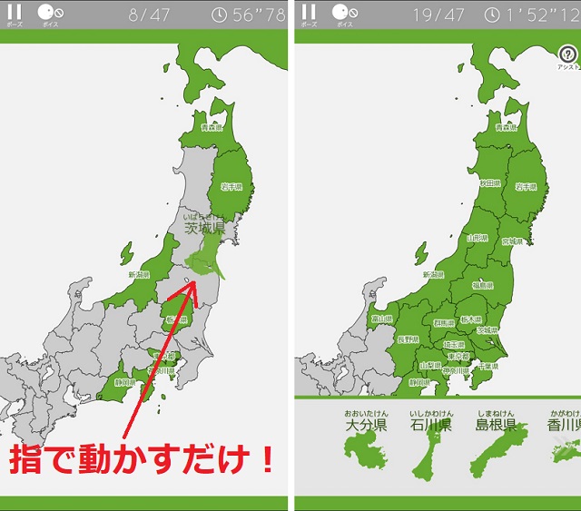 日本地図パズル