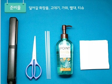 ストローを使った旅行用液体容器