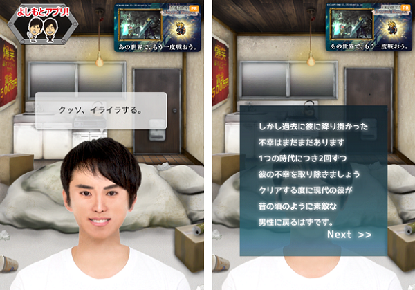 今日、NON STYLEの井上が死んだ