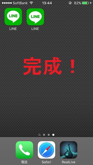 盗み見トラップ