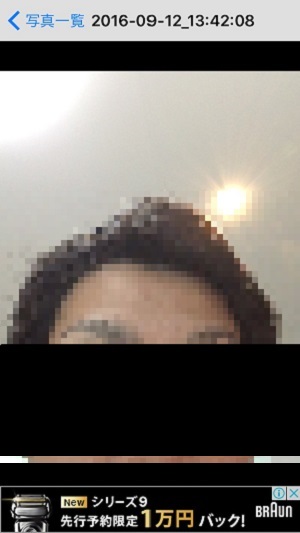 盗み見トラップ