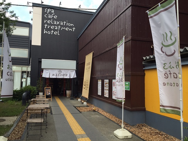 おふろカフェへ