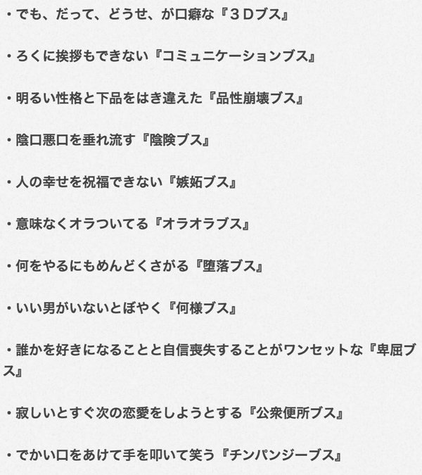彼氏ができない理由