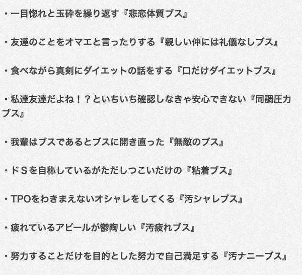 彼氏ができない理由