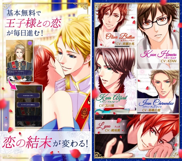 新 王子様のプロポーズ Eternal Kiss