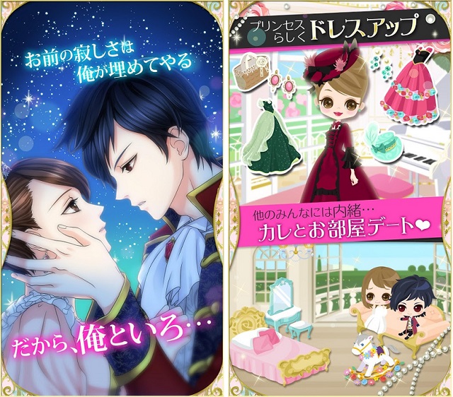 鏡の中のプリンセス