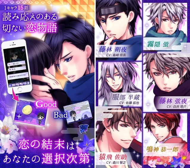 天下統一恋の乱 Love Ballad