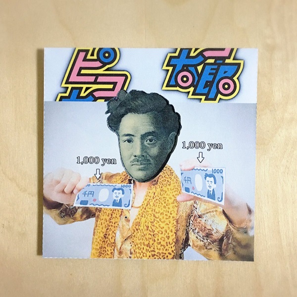 2017年に登場したおもしろお年玉袋