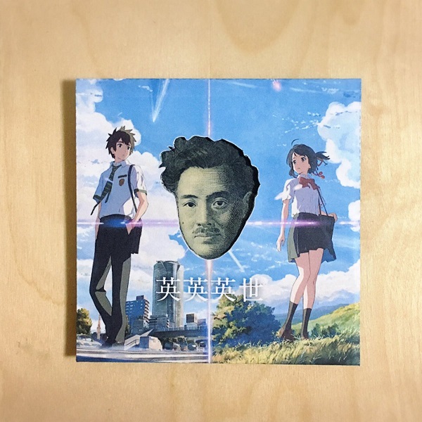 2017年に登場したおもしろお年玉袋