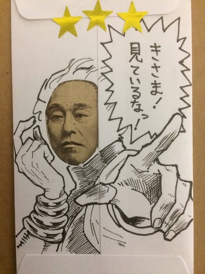 2017年に登場したおもしろお年玉袋