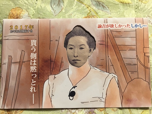 2017年に登場したおもしろお年玉袋