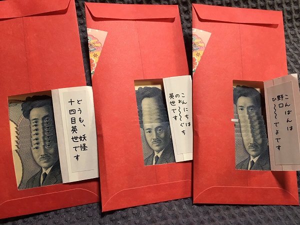 2017年に登場したおもしろお年玉袋