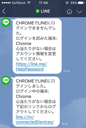 LINEのパスワードを変更する方法