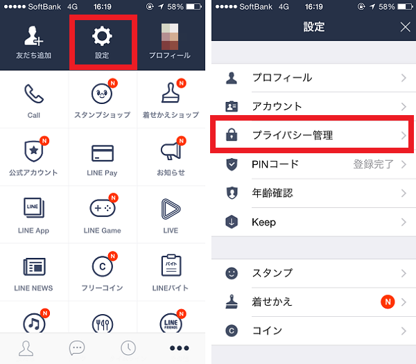 LINEにパスロックをかける方法