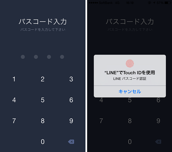 LINEにパスロックをかける方法