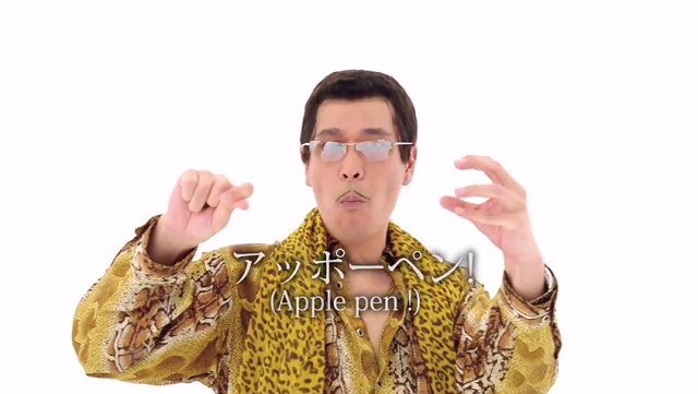 ペンパイナッポーアッポーペン