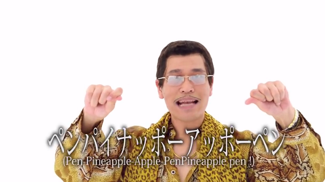 ペンパイナッポーアッポーペン