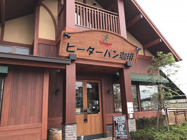 ピーターパン珈琲