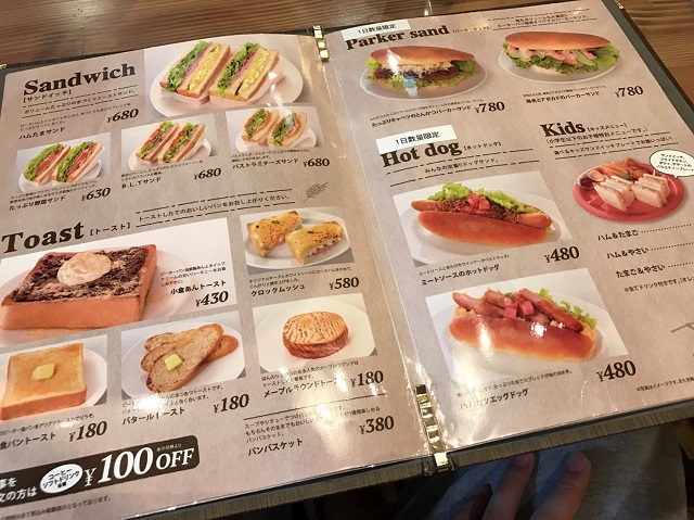 ピーターパン珈琲