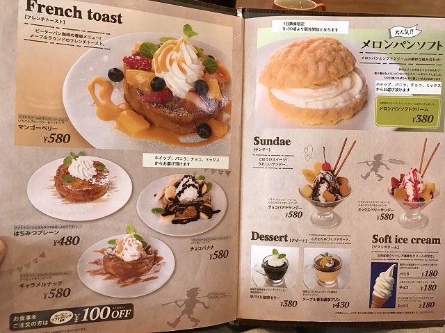 ピーターパン珈琲