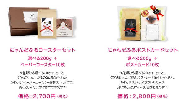 PICNIC COFFEEギフトセット