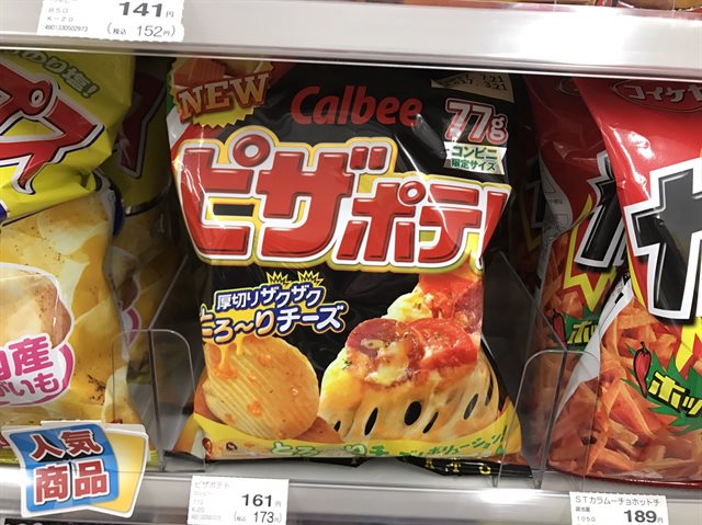 ピザポテト