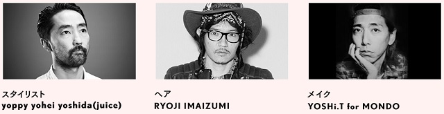 女子力MAXキャンペーン